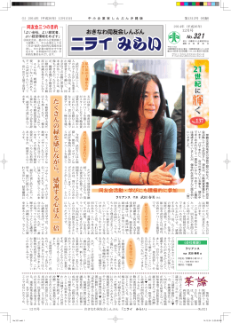 輝 輝 - 沖縄県中小企業家同友会