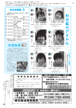 優 ゆ 輝 咲 希 夏 な 月 美 蒔 結 愛 未 紬