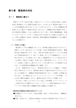 1 緊急時に備えて