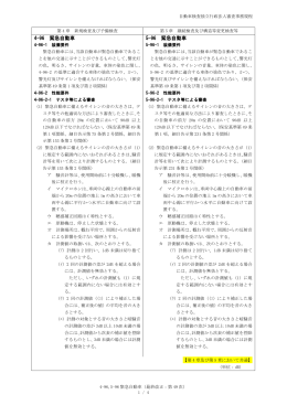 4-96 緊急自動車 5-96 緊急自動車