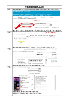 洋楽歌詞検索Tube365