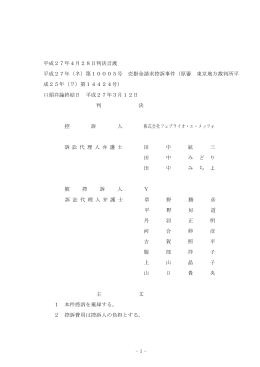 全文 - 裁判所
