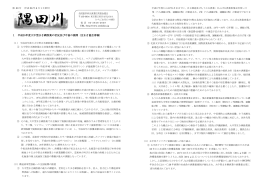 PDF（ 552KB ） - 全国遠洋沖合漁業信用基金協会