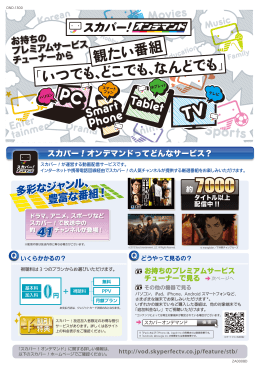 多彩なジャンル、 豊富な番組 ! 豊富な番組 ! 豊富な番組 !