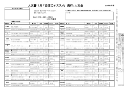 2014年1月号
