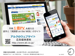 テキスト - アルク