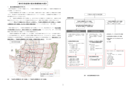 優先整備路線の選定 (ファイル名：yusenseibirosen サイズ