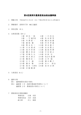 総会（PDF：183KB）