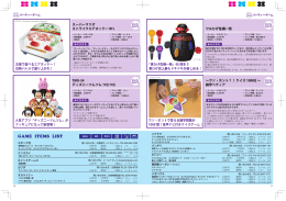 パーティーゲーム