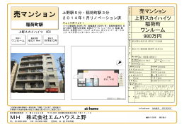 価格値下げいたしました     上野駅から徒歩5分・稲荷町徒歩3分！