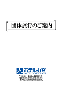 110-0005 東京都台東区上野6-7-6 電話03（3831）4308