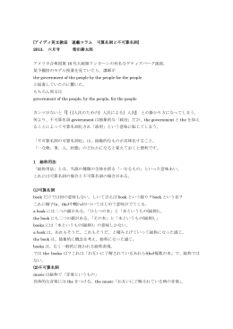 PDFでダウンロード - 柴田耕太郎主宰｜英文教室