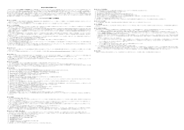 Softbank4Gデータ通信サービス特約条項