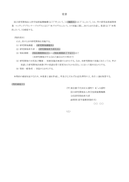 PDFファイル - 科学技術振興機構