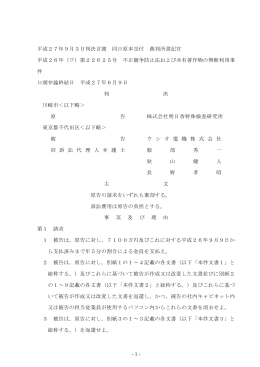 全文 - 裁判所