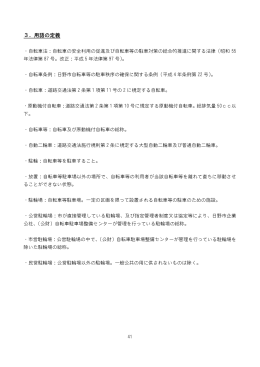 ページ41から47 [294KB pdfファイル]