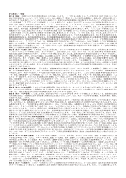 PDFファイルのダウンロードはこちらから