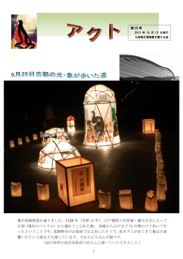象が長崎街道を通りました。1728 年（享保 13 年）、江戸幕府八代将軍
