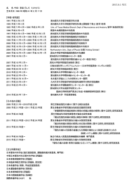 牛田 享宏 - 愛知医科大学