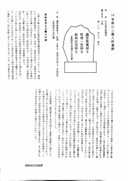 ｢明和村の記念碑｣他がある（PDF）。