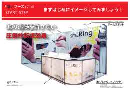 他の追随を許さない 圧倒的訴求効果。