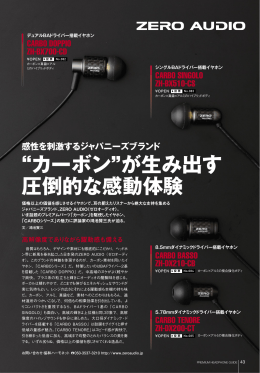 カーボン が生み出す 圧倒的な感動体験 感性を刺激する