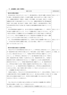 ウ 広域避難（広域一時滞在）