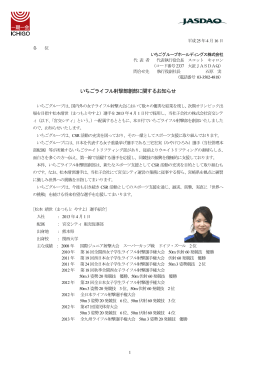 いちごライフル射撃部創部に関するお知らせ