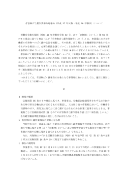 有害物ばく露作業報告対象物