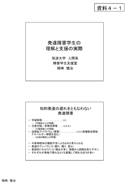 資料4－1 - 日本学生支援機構