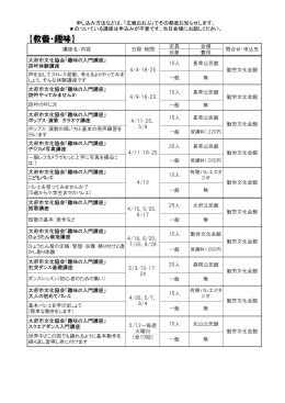 教養・趣味 (ファイル名：6kyouyou-shumi サイズ：237.33KB)