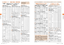 老人福祉センター「趣味の教室」受講生募集 市内にお住まいの