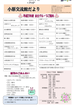 ・趣味の園芸 ・旅の手帖 ・PHP - 豊田市生涯学習センター交流館 豊田市
