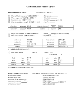 ＜Self-introduction -Hobbies