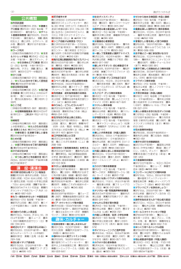 公共機関 講 座・講演会 趣味・カルチャー