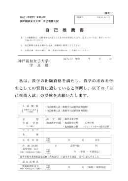 自 己 推 薦 書 （ ）