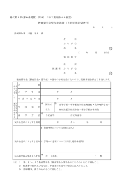 kisoku(youshiki)（PDF：56KB）