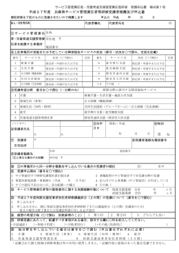 PDF - 兵庫県社会福祉事業団
