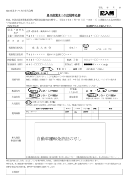 記入例