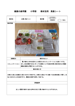 教材シート [PDFファイル／2.76MB]