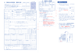 受験申込用紙535KB
