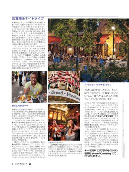 お食事＆ナイトライフ