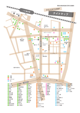 ナイトマップ - 福井駅前商店街