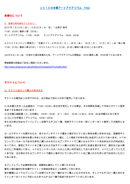 詳しくは、こちらをクリック