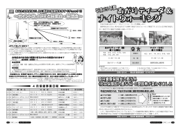 あがりティーダ & ナイトウォーキング あがりティーダ & ナイトウォーキン