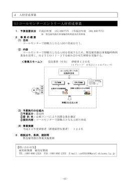 人材育成事業（PDF：957KB）