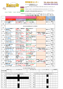 11 / 2 月 11 / 3 火 11 / 4 水 11 / 5 木 11 / 6 金 11 / 7 土 11 14 11 13 11