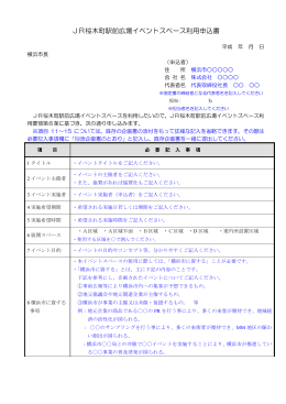 7 利用申込書