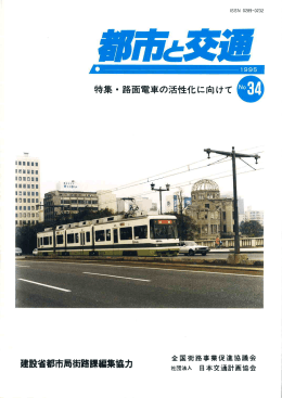 通巻34号 PDFファイル