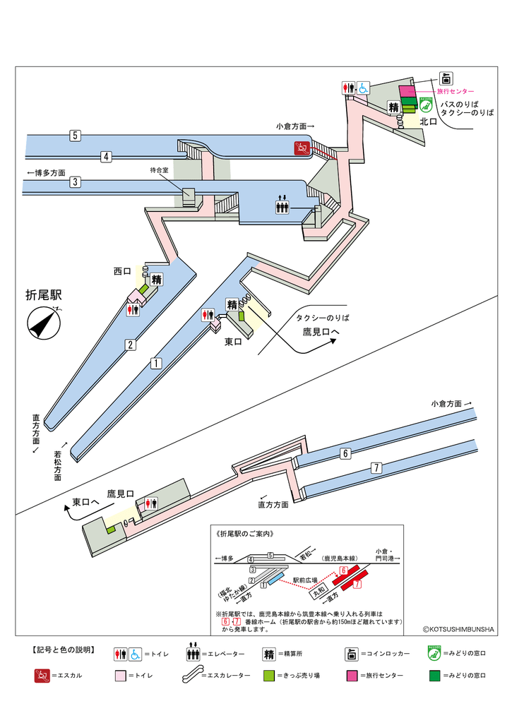 折尾駅